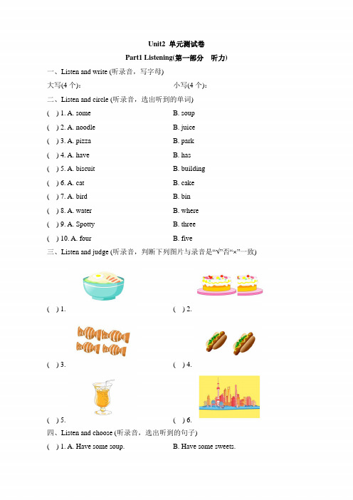 上海牛津二年级英语上册《Unit2_单元测试卷》