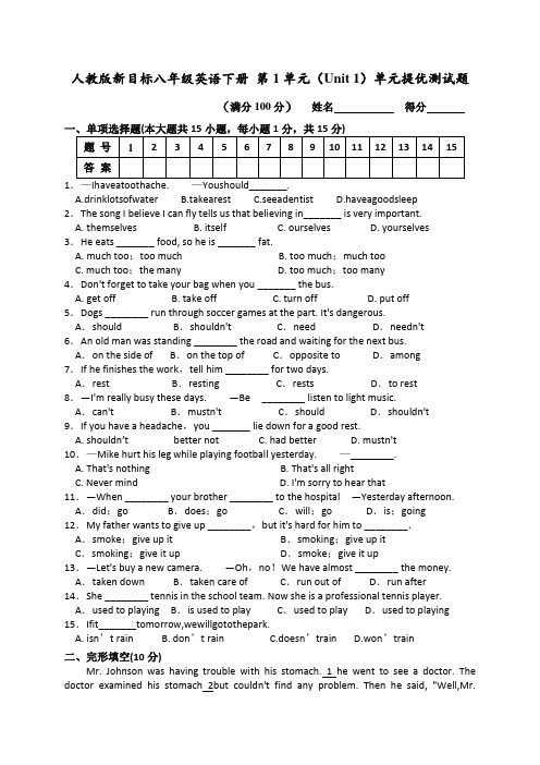 人教版新目标八年级英语下册unit1单元提优测试题(word版附答案)