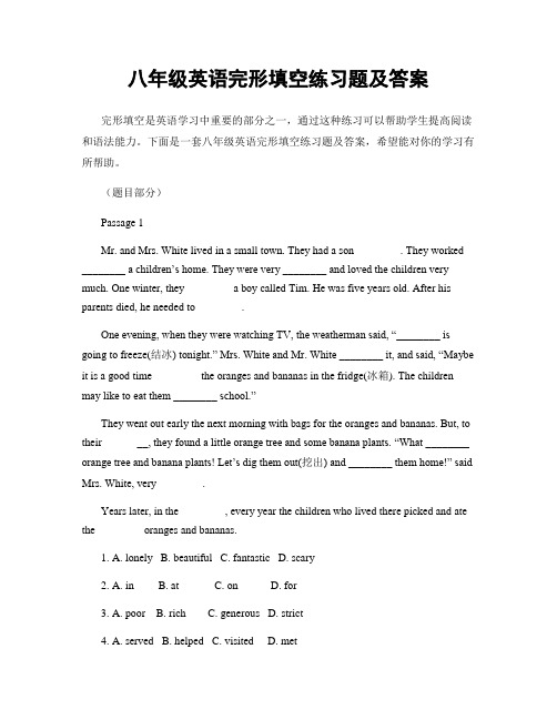 八年级英语完形填空练习题及答案