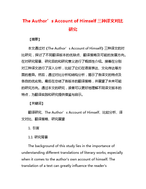 The Author’s Account of Himself三种译文对比研究