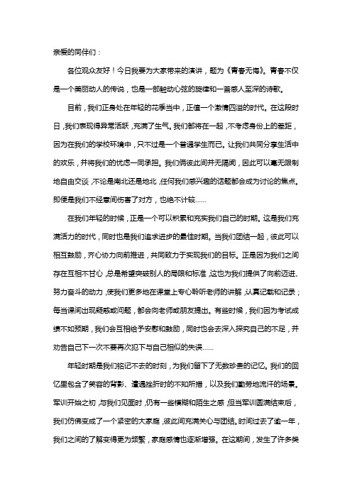 奋斗的青春不后悔