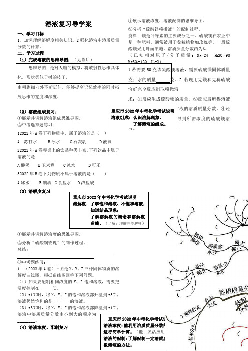 初中九年级化学教案-单元复习-“衡水赛”一等奖