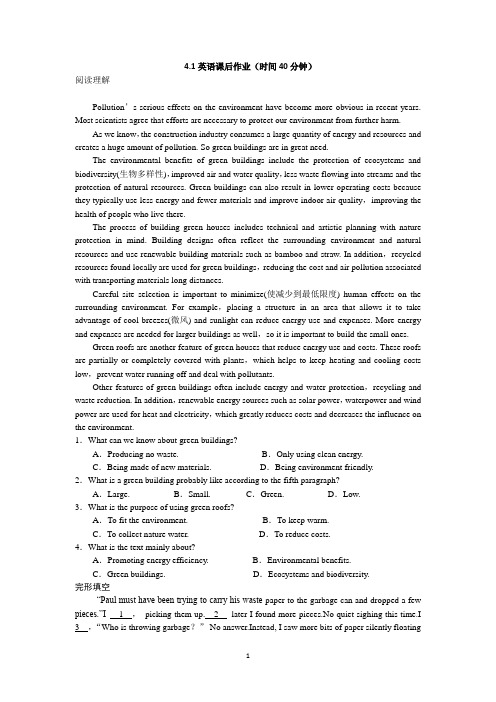 高二英语课后作业(时间40分钟)和答案