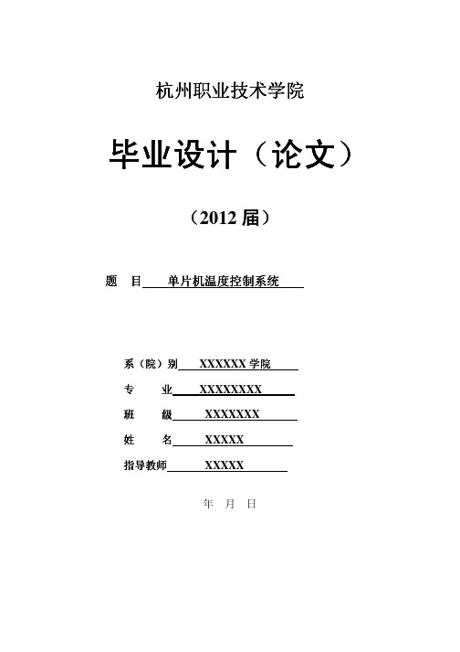 电气自动化毕业论文参考