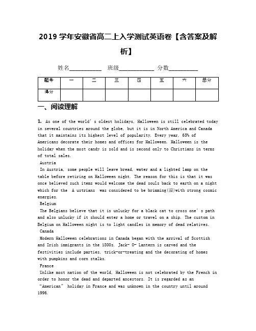 2019学年安徽省高二上入学测试英语卷【含答案及解析】