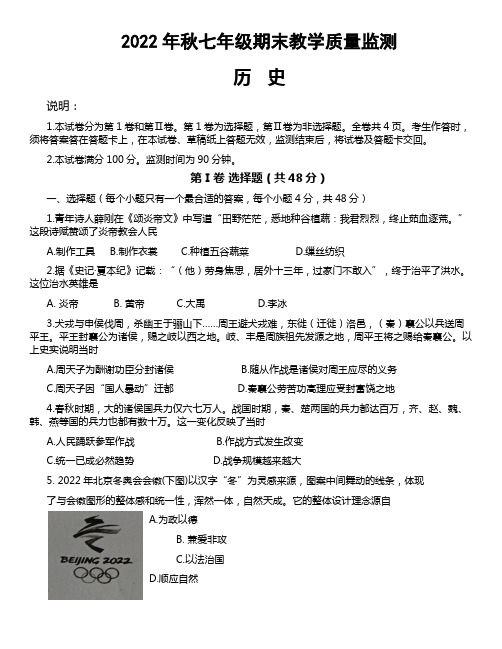 四川省中江县江中学校2022--2023学年部编版八年级上学期期末统考题(含答案)