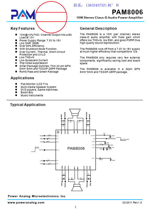 PAM8006规格书