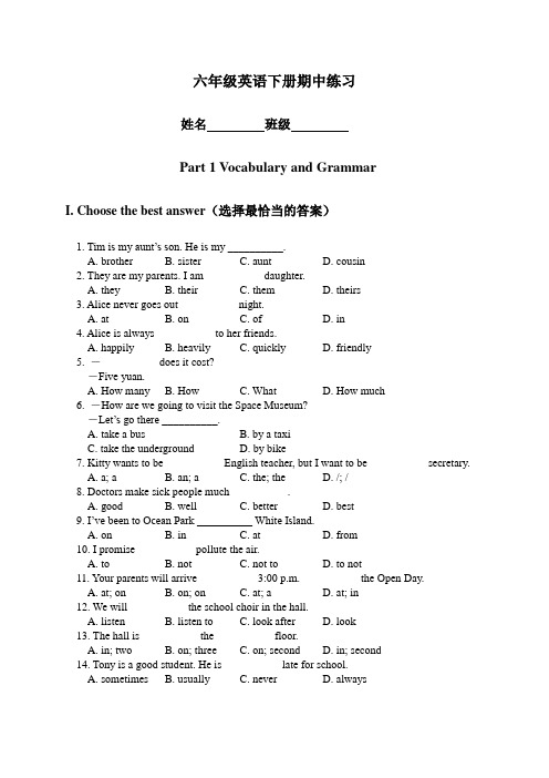 【沪教牛津版(三起)】六年级下册英语 期中练习