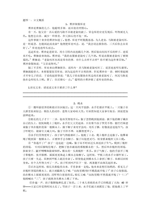 概括文章主要内容练习