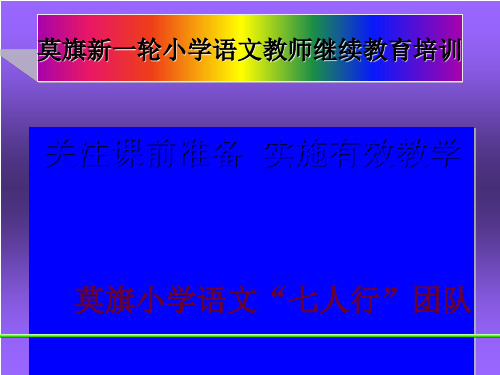 口语交际：我是“小小推销员”(ppt 21页)