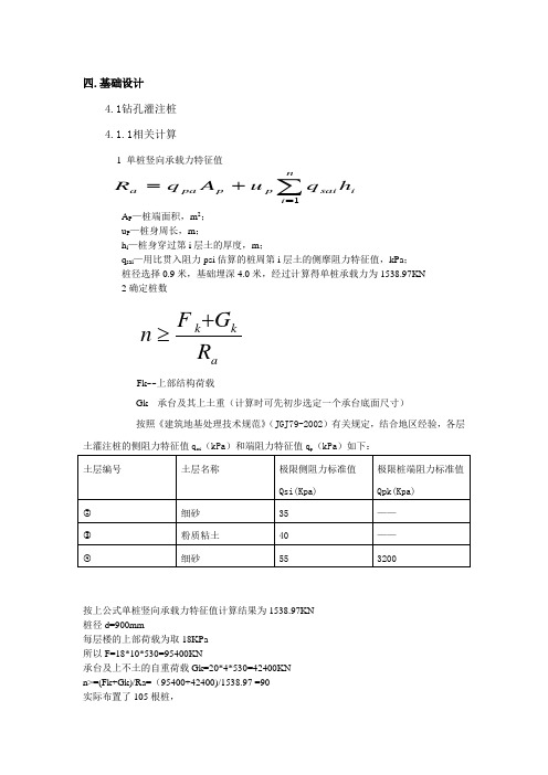 地基沉降公式