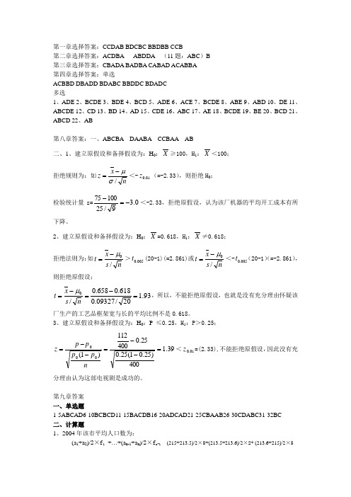 全部答案