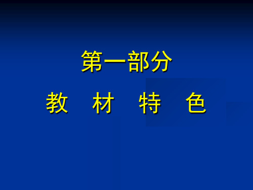 国标本苏教版小学语文实验教科书