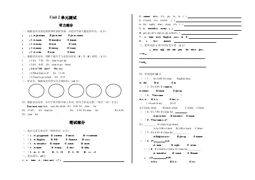 人教版pep版四年级下册英语Unit 2单元测试(含听力材料)