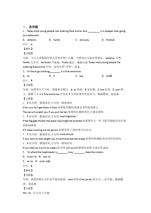 上海华东模范中学初中英语八年级上册 Unit 10经典测试题(答案解析)