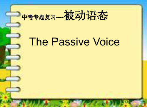 被动语态专题复习课件.ppt