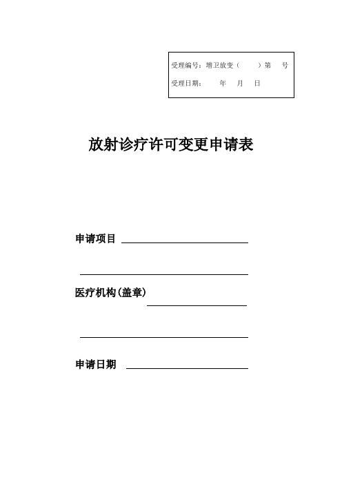 射线装置的 “主要参数”是指X射线机的电流(mA)和电压(kV)等主要