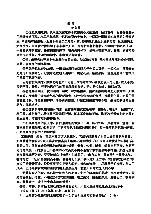 托物言志散文练习题