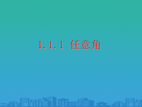 2019年安徽省高中优质课比赛课件 A会场 (共19份打包)10