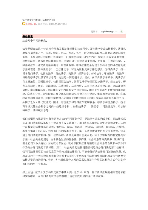 简述经济法与民商法的区别