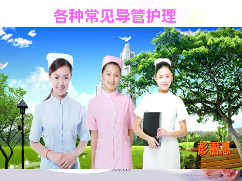 各种常见导管风险性分类及标识