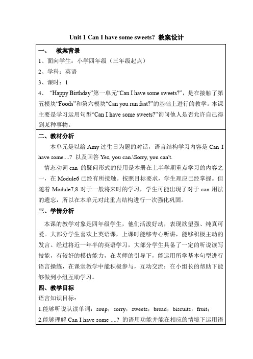 四年级上册Module6Unit1CanIhavesomesweets教学设计