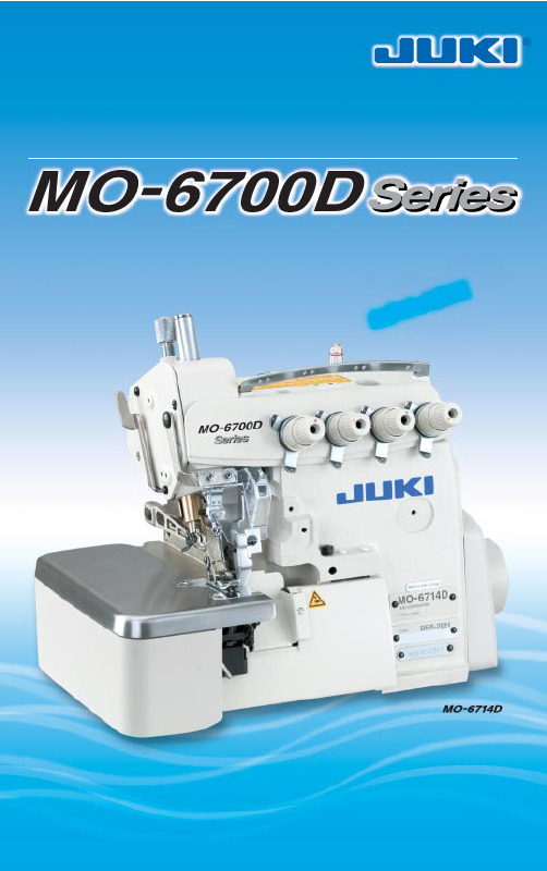 JUKI MO-6700D Series 高速无供油机头包缝机 安全缝包缝机 说明书