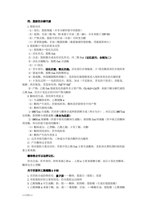 2018临床执业医师综合知识点(十三)定稿.doc