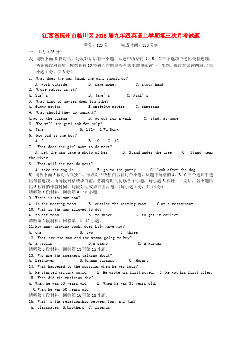 江西省抚州市临川区2018届九年级英语上学期第三次月考试题人教新目标版