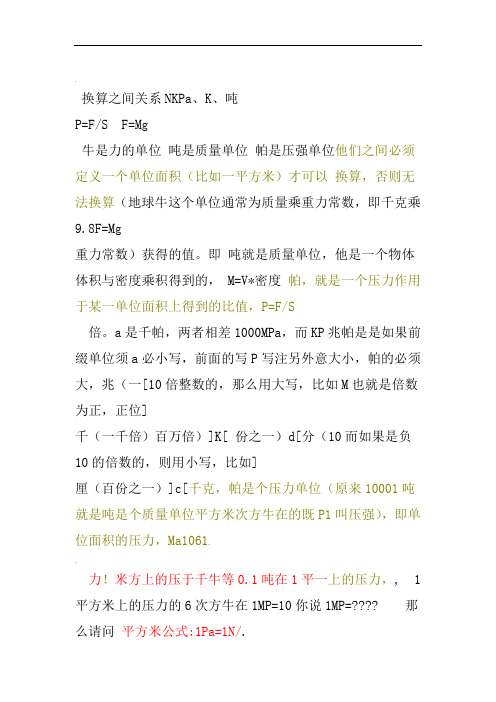 锚杆拉拔力试验标准