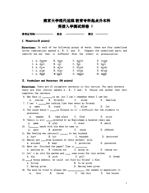 入学测试样卷-英语1