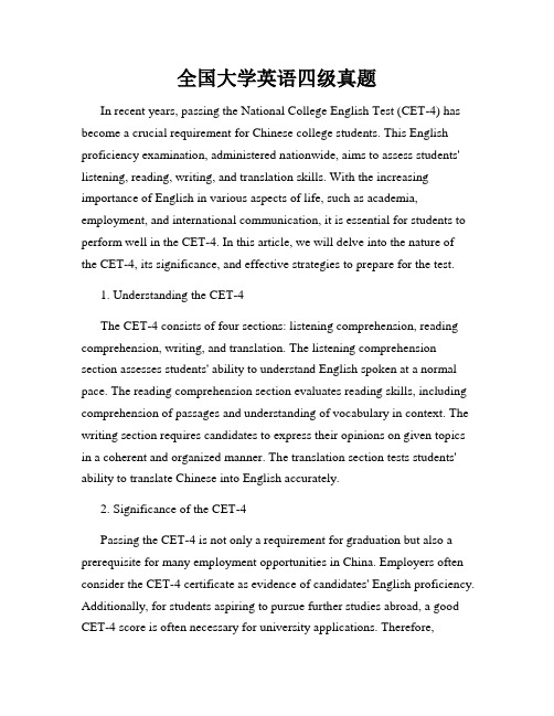 全国大学英语四级真题