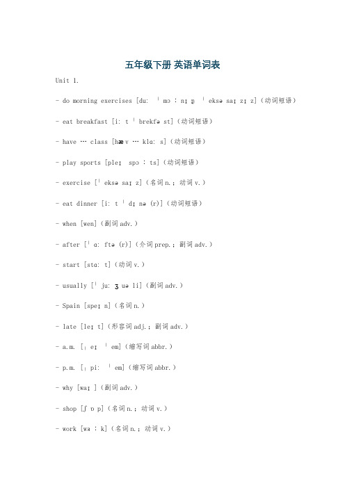 五年级下册 英语单词表