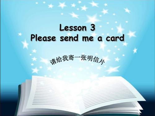 新概念英语第二册Lesson3课件