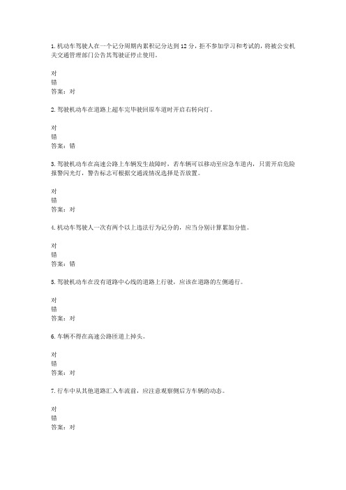 山东驾校一点通模拟考试c1 2016-77685