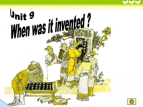 九年级unit9When was it invented Section A 课件