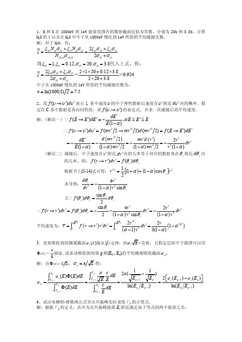 第三次作业参考答案