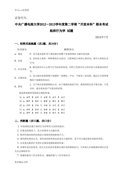 最新-度第二学期期末考试试题及答案