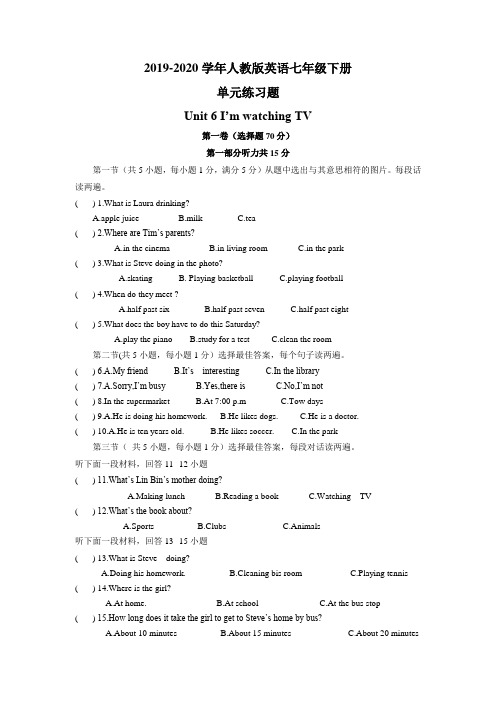 2019-2020学年人教版英语七年级下册 Unit6 单元测试试题