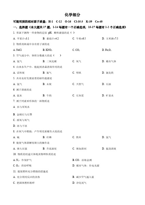 2023上海金山区中考初三一模化学试题及答案