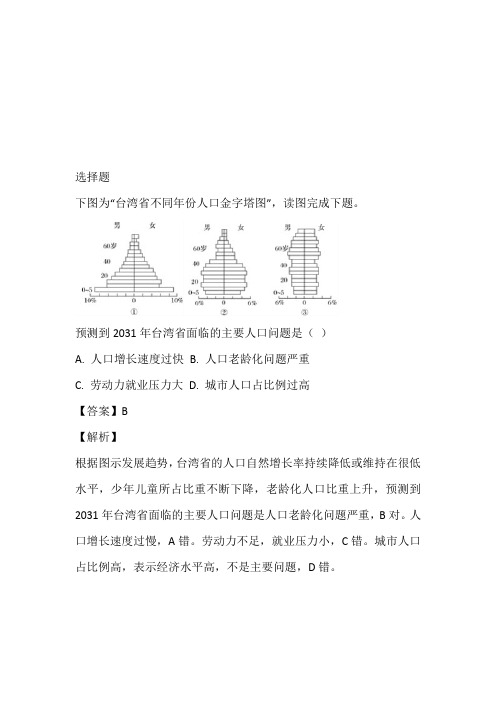 2022至2023年年高一下半年第二次段考地理考题(江西省新余市第一中学)