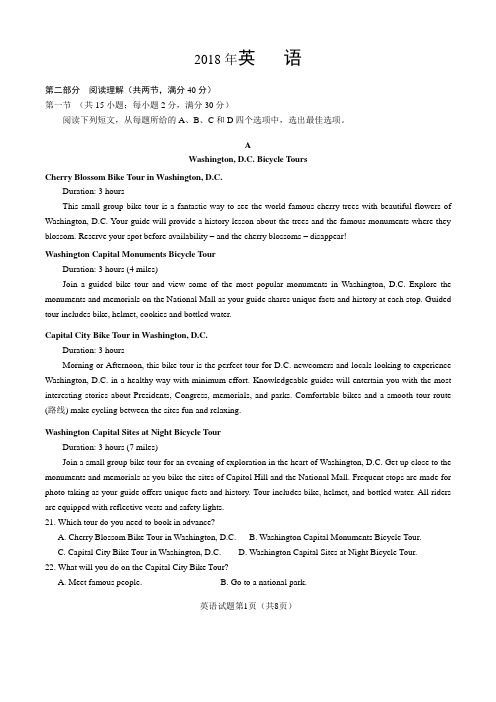 2018年高考英语全国1卷试卷及答案(清晰word版)