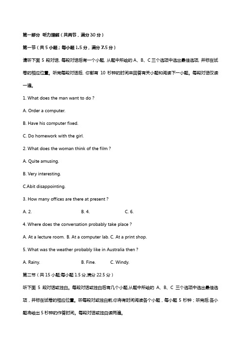 江西省宜春市上高二中2020┄2021届高三上学期第三次月考试题英语 无答案