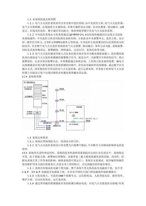 火灾报警GH2-B