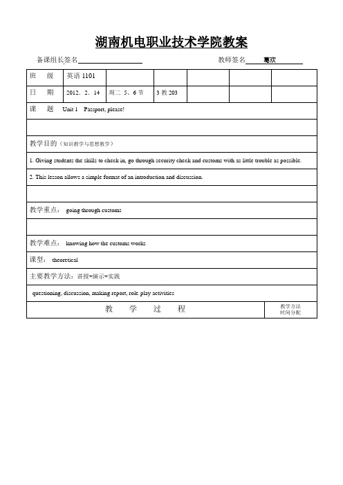 口语课程修改版教案