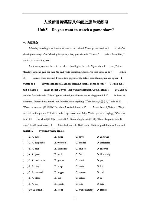 人教新目标英语八年级上册Unit5单元练习题(有答案)