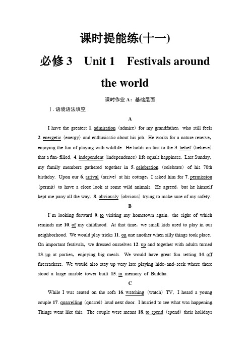 2020人教版高中英语课堂必修3课时提能练11Unit1Festivalsaroundtheworl