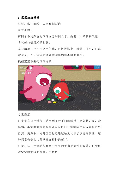 幼儿灵敏度游戏