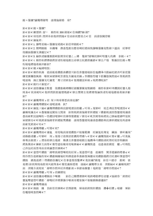 烧鹅肉-孕前准妈妈营养食谱