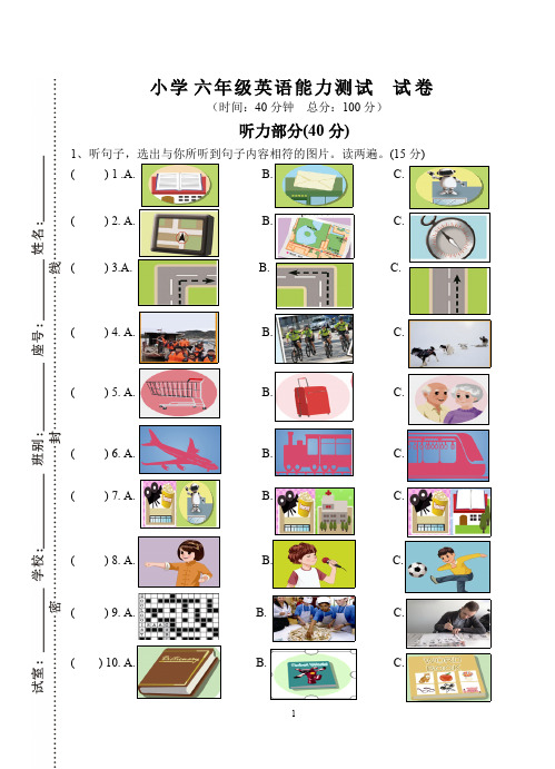 pep小学六年级英语上册竞赛卷